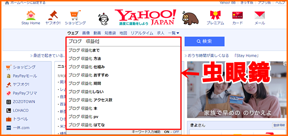 Yahoo_JAPAN